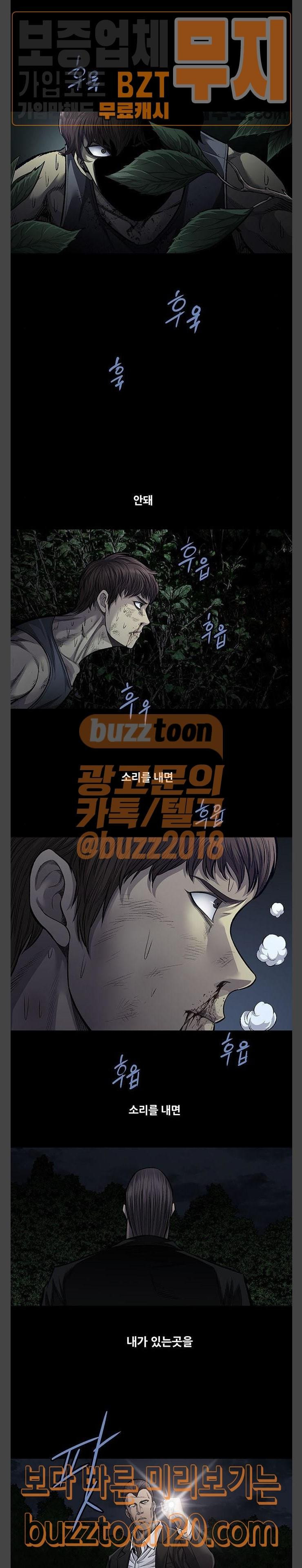 Justice (Vigilante) Ch.78 p6