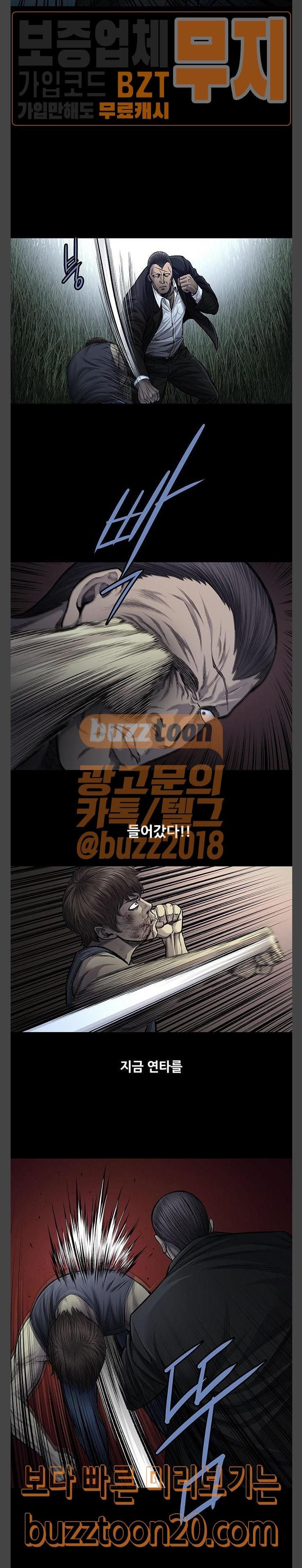 Justice (Vigilante) Ch.78 p8
