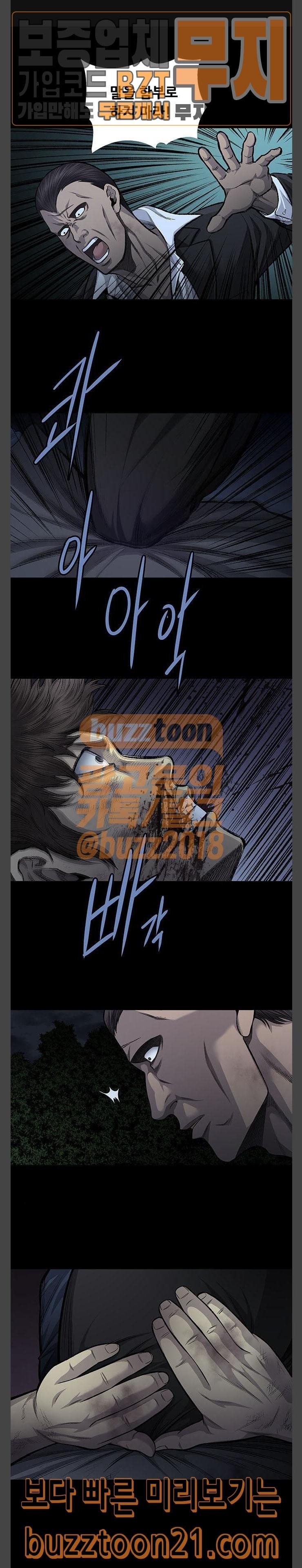 Justice (Vigilante) Ch.79 p1