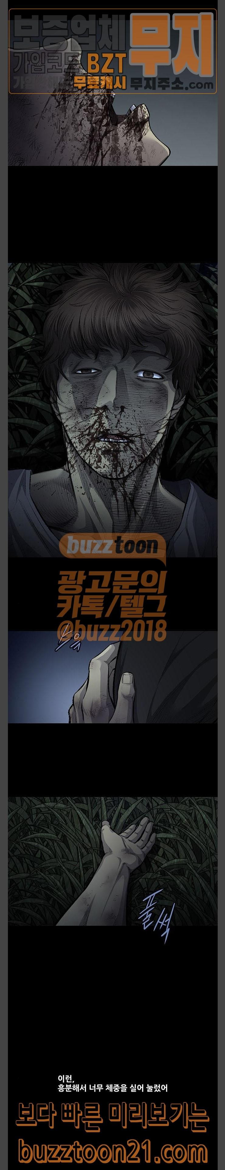 Justice (Vigilante) Ch.79 p2