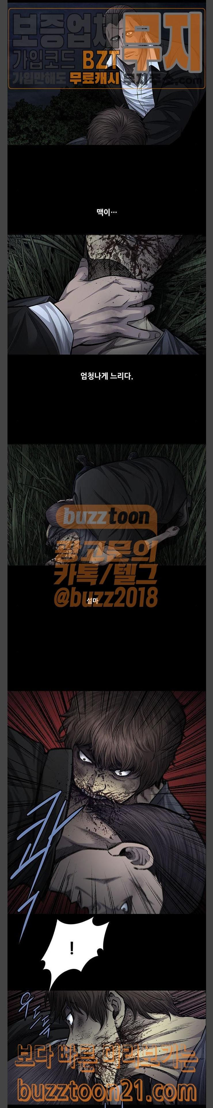Justice (Vigilante) Ch.79 p3