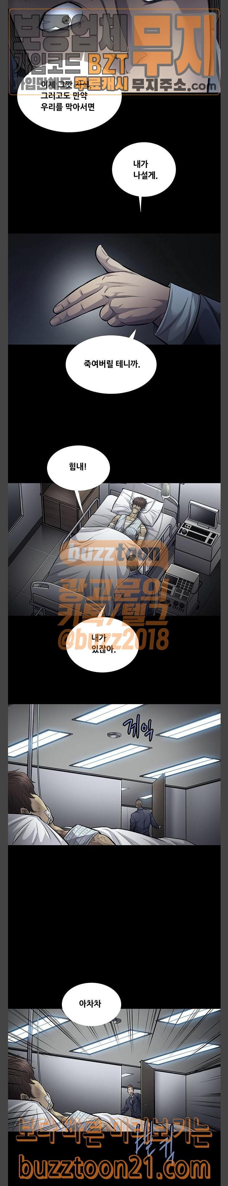 Justice (Vigilante) Ch.79 p7