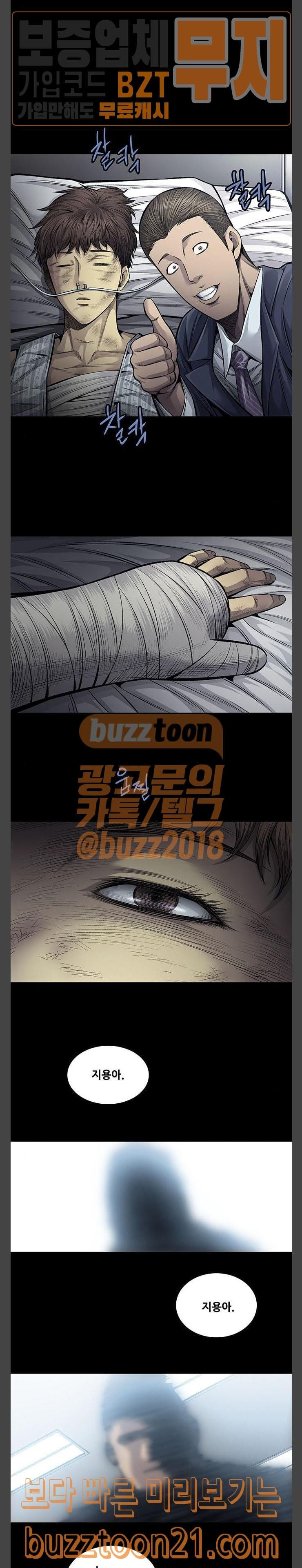 Justice (Vigilante) Ch.79 p8