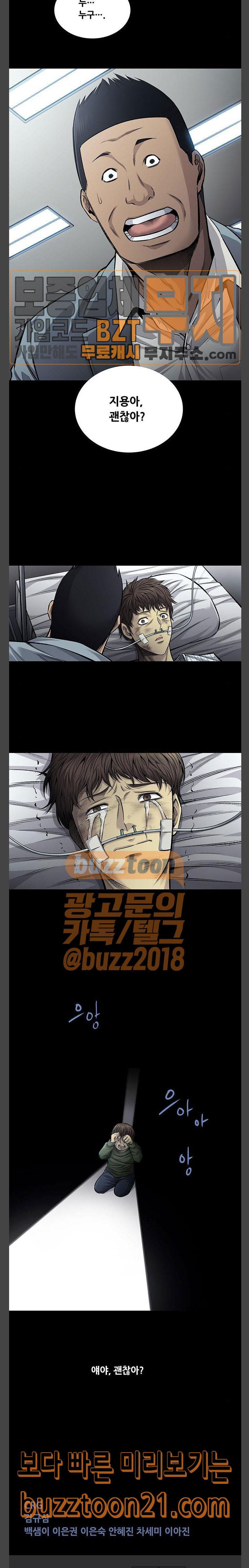 Justice (Vigilante) Ch.79 p9