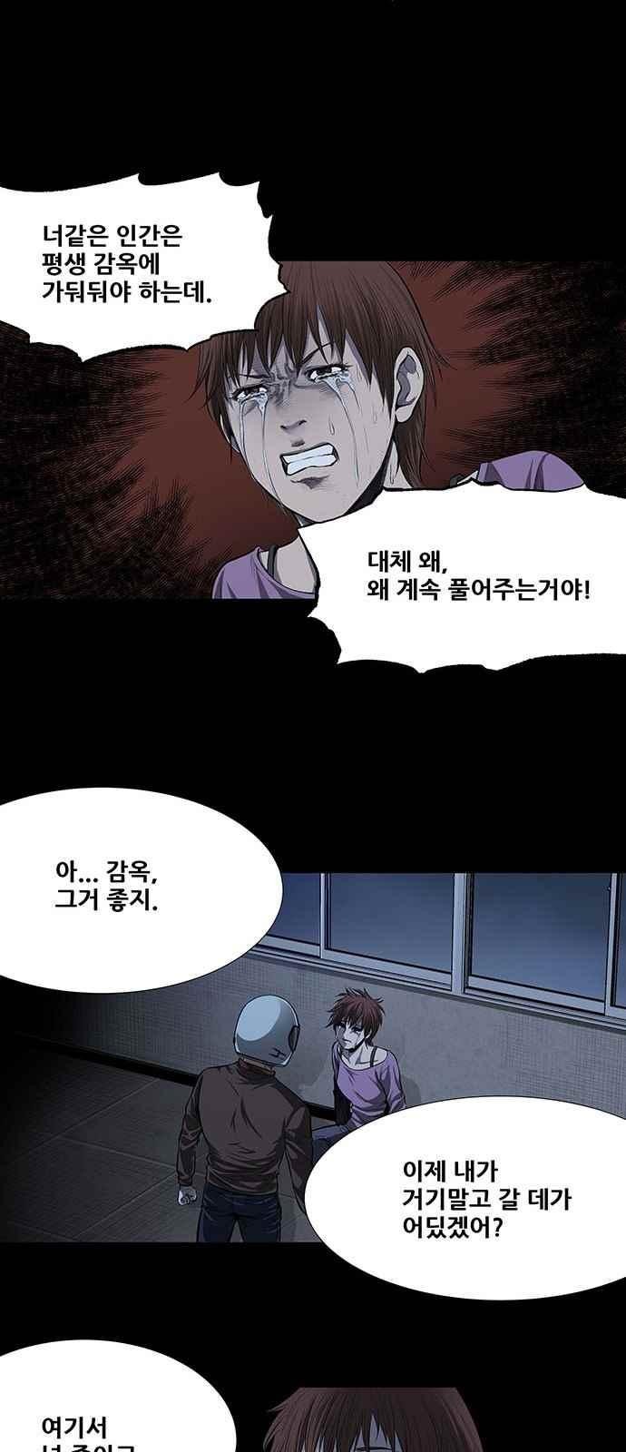 Justice (Vigilante) Ch.8 p11