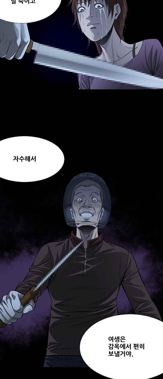 Justice (Vigilante) Ch.8 p12