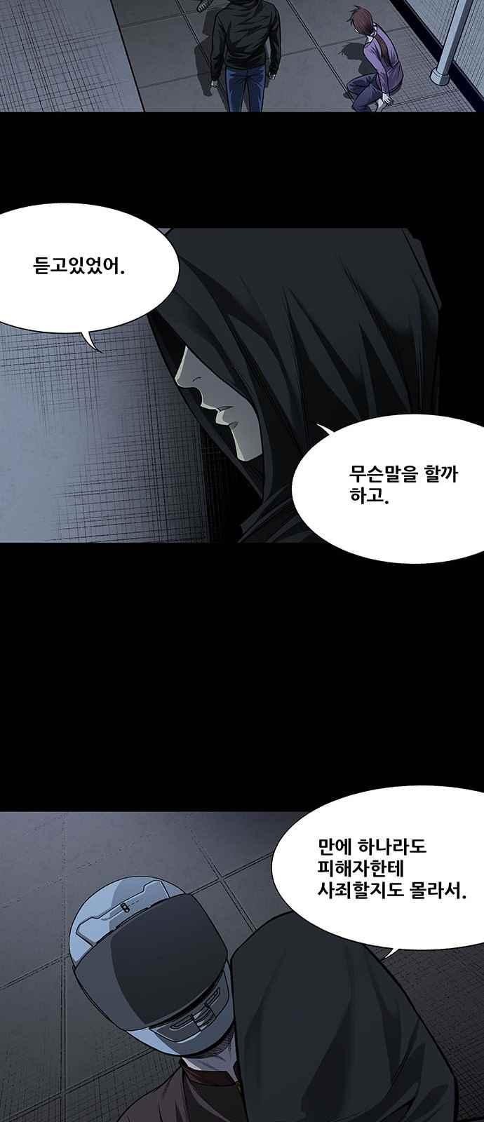 Justice (Vigilante) Ch.8 p15