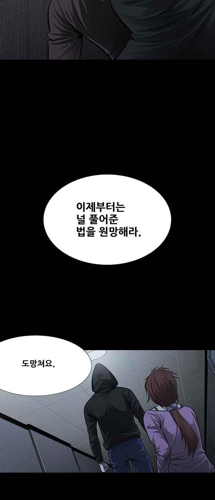 Justice (Vigilante) Ch.8 p16