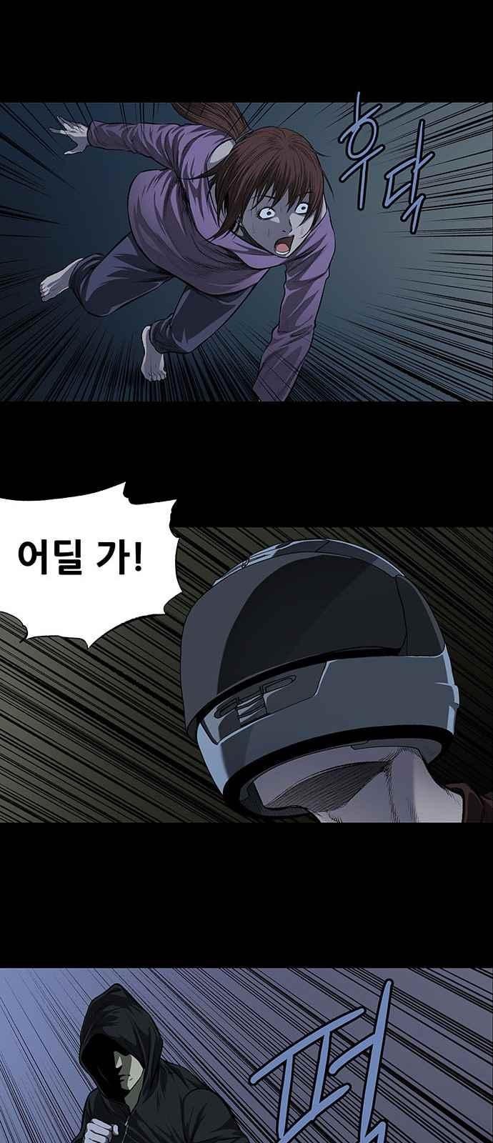 Justice (Vigilante) Ch.8 p17
