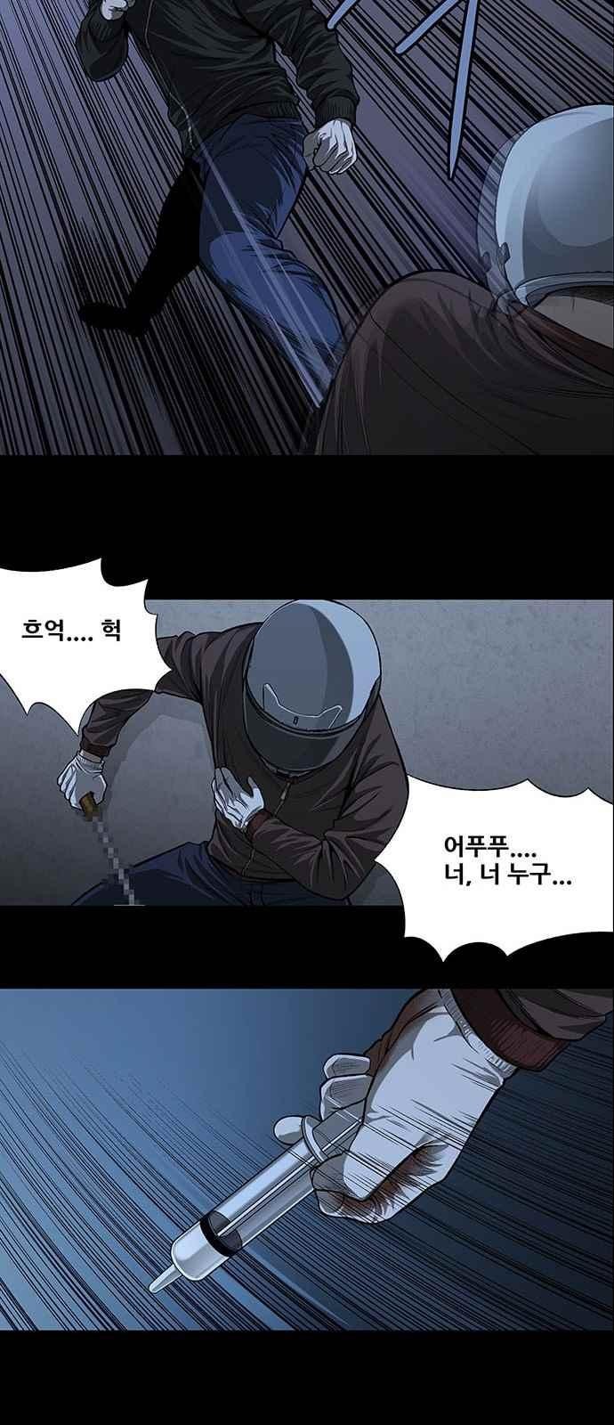 Justice (Vigilante) Ch.8 p18