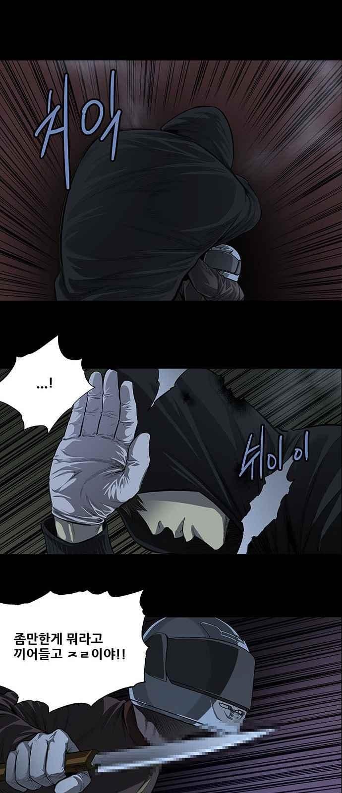 Justice (Vigilante) Ch.8 p19