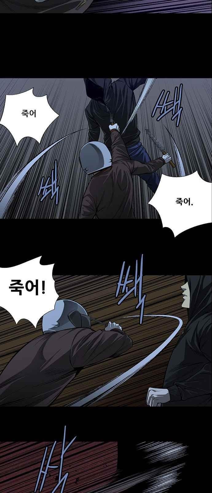 Justice (Vigilante) Ch.8 p20