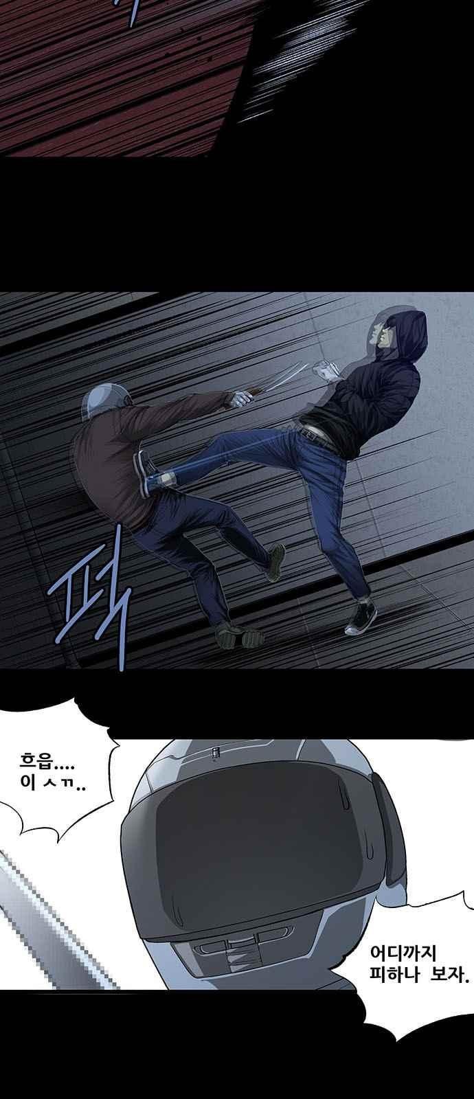 Justice (Vigilante) Ch.8 p21