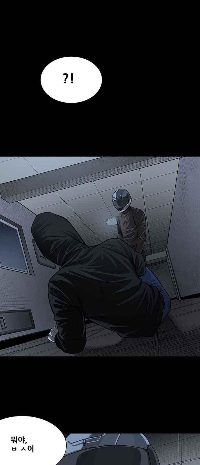 Justice (Vigilante) Ch.8 p22