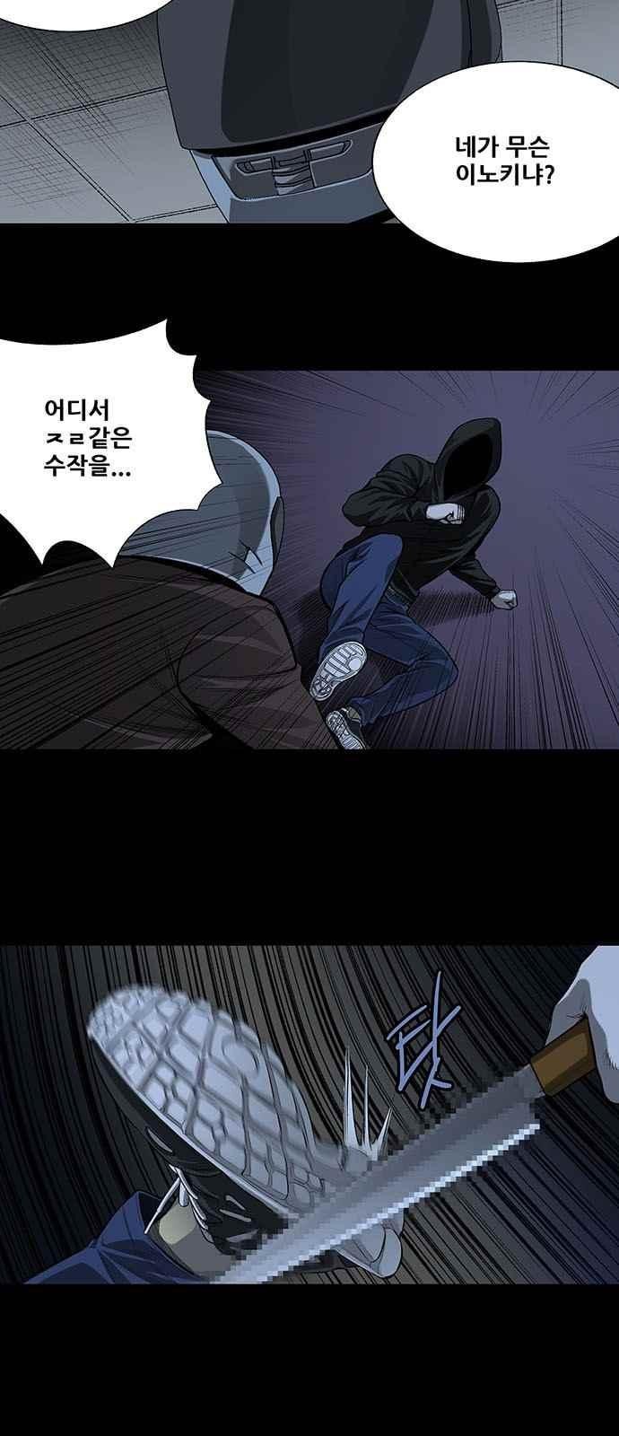 Justice (Vigilante) Ch.8 p23