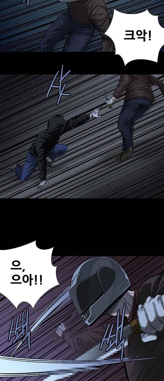 Justice (Vigilante) Ch.8 p25