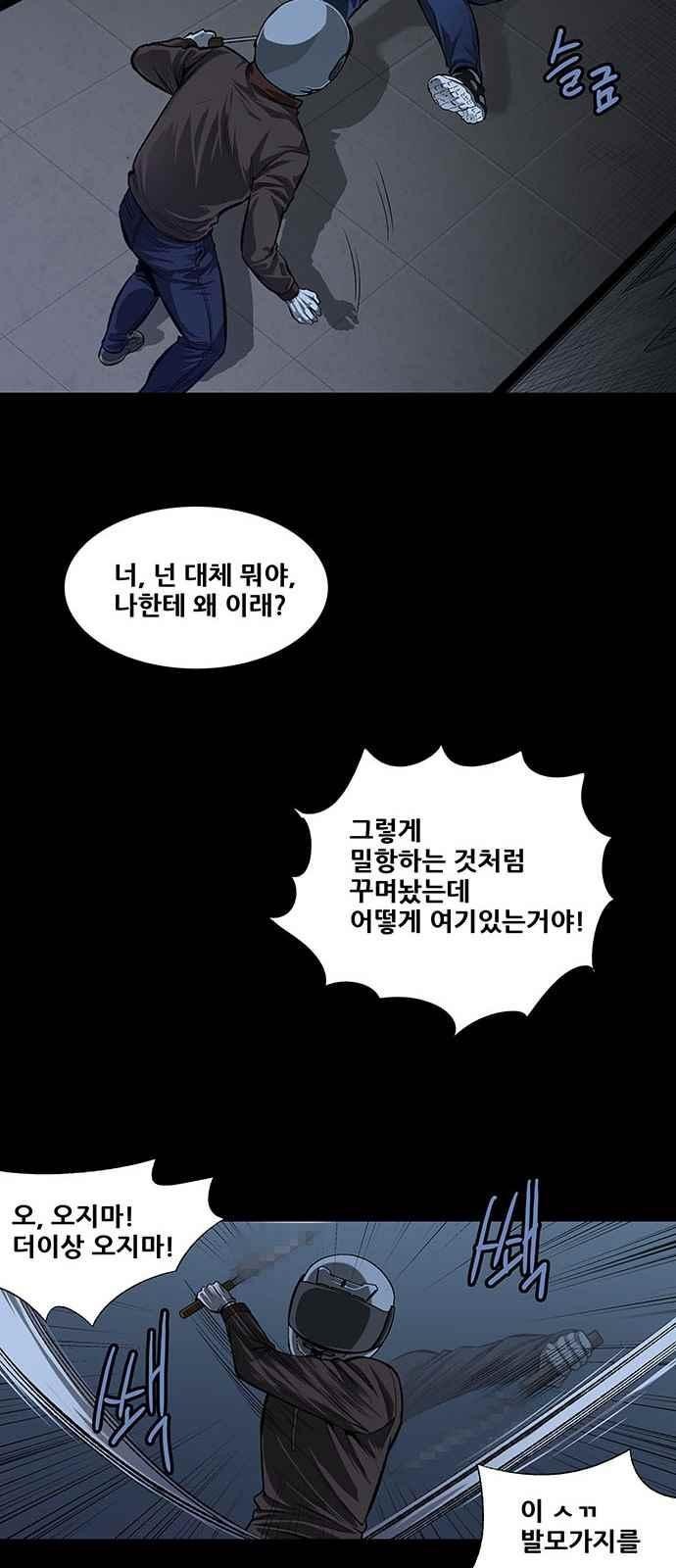 Justice (Vigilante) Ch.8 p27