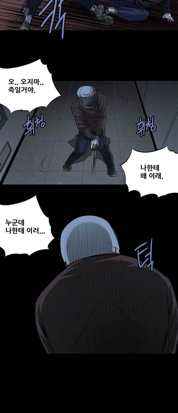 Justice (Vigilante) Ch.8 p29