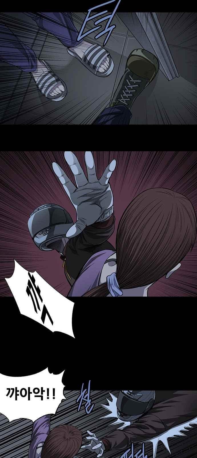 Justice (Vigilante) Ch.8 p3