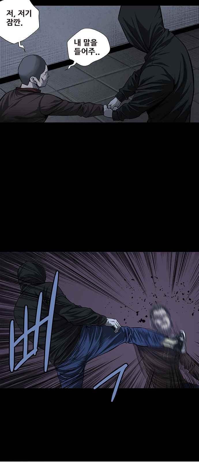 Justice (Vigilante) Ch.8 p36