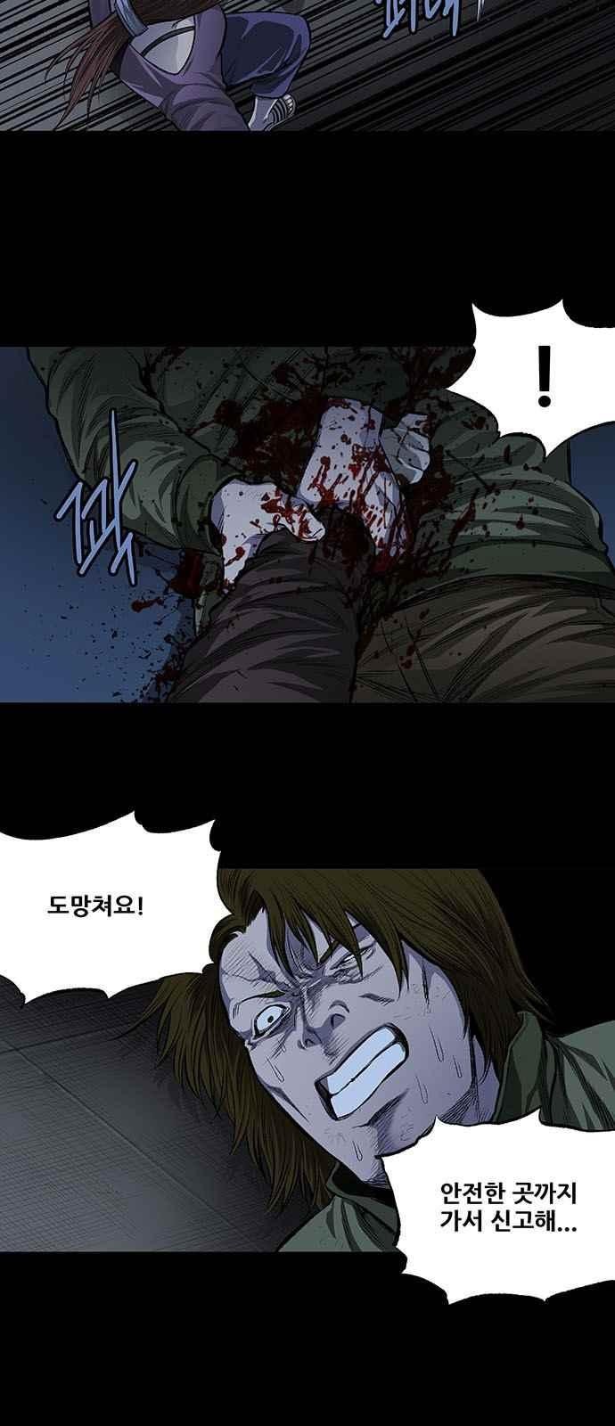 Justice (Vigilante) Ch.8 p4