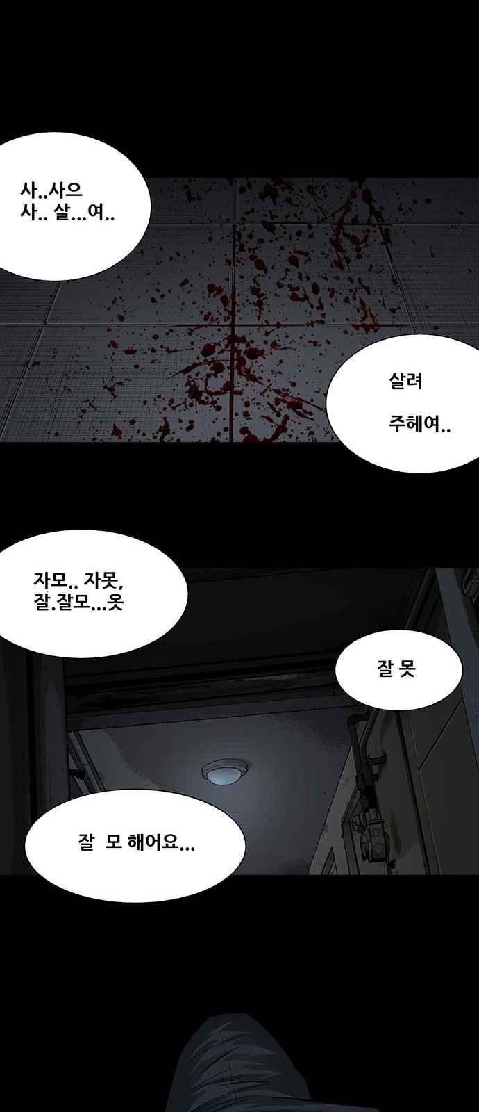 Justice (Vigilante) Ch.8 p40