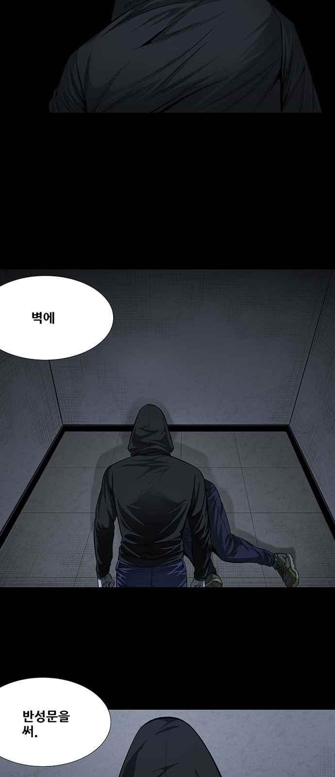 Justice (Vigilante) Ch.8 p41