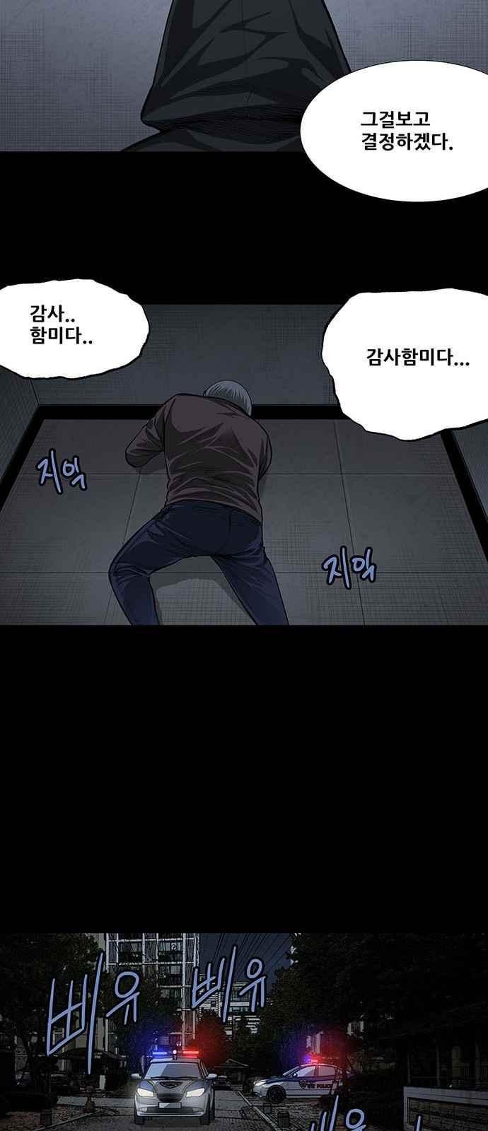 Justice (Vigilante) Ch.8 p42