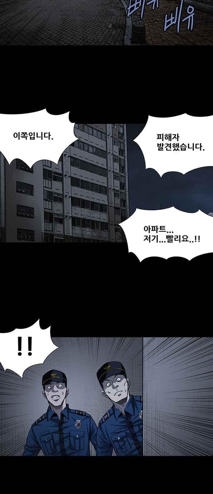 Justice (Vigilante) Ch.8 p43