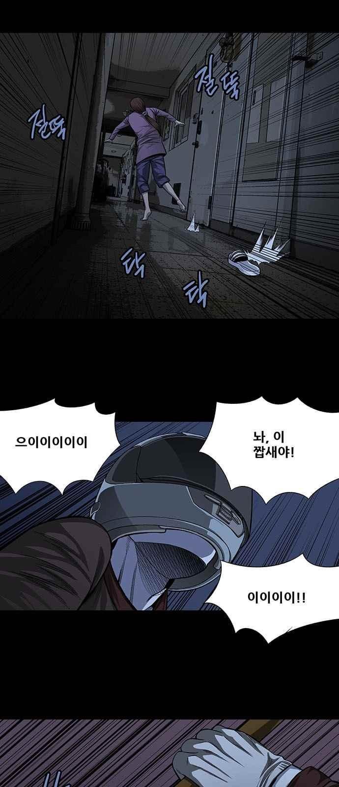 Justice (Vigilante) Ch.8 p5