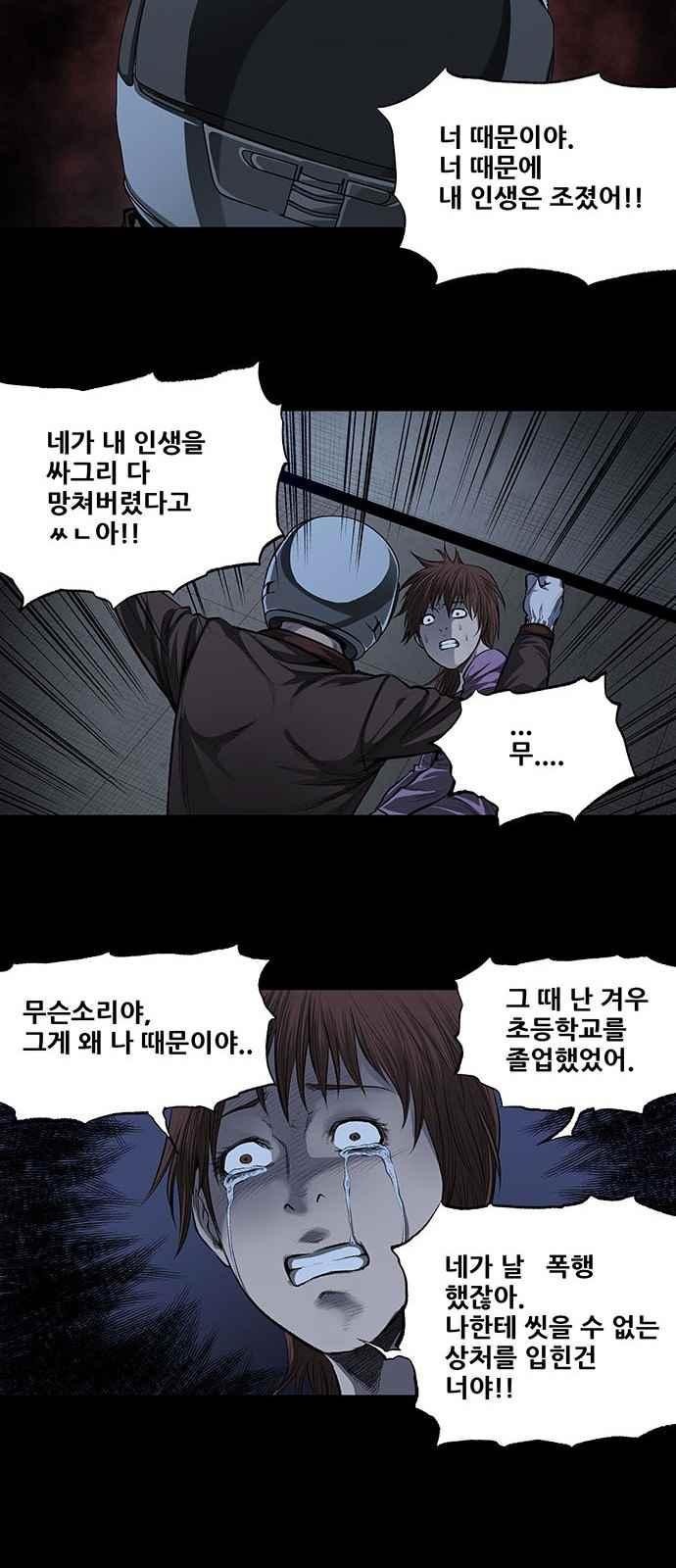 Justice (Vigilante) Ch.8 p9