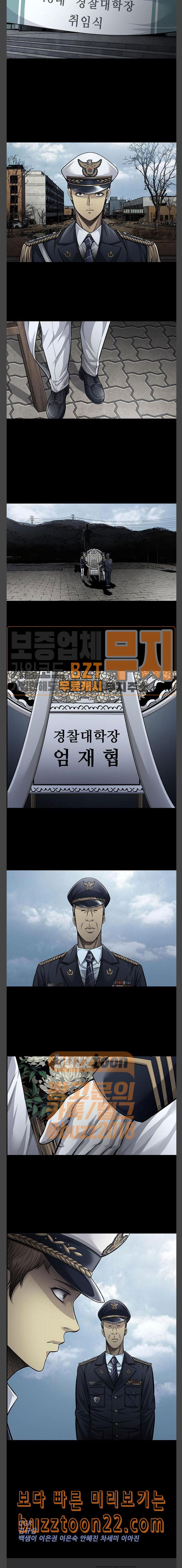 Justice (Vigilante) Ch.80 p10