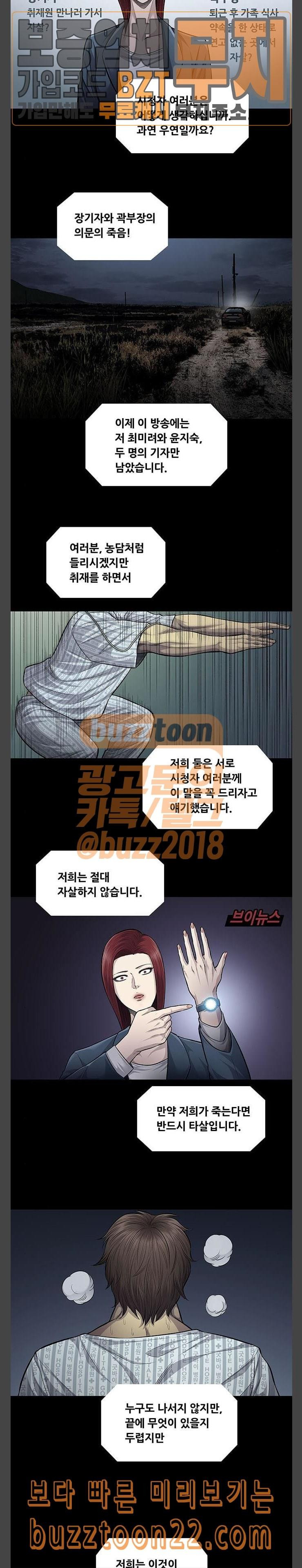 Justice (Vigilante) Ch.80 p2