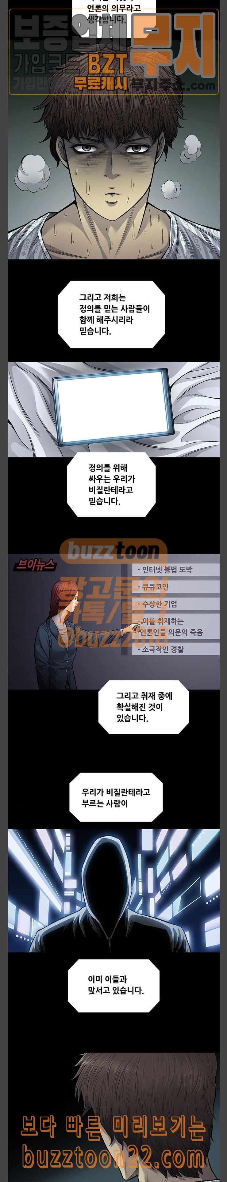 Justice (Vigilante) Ch.80 p3