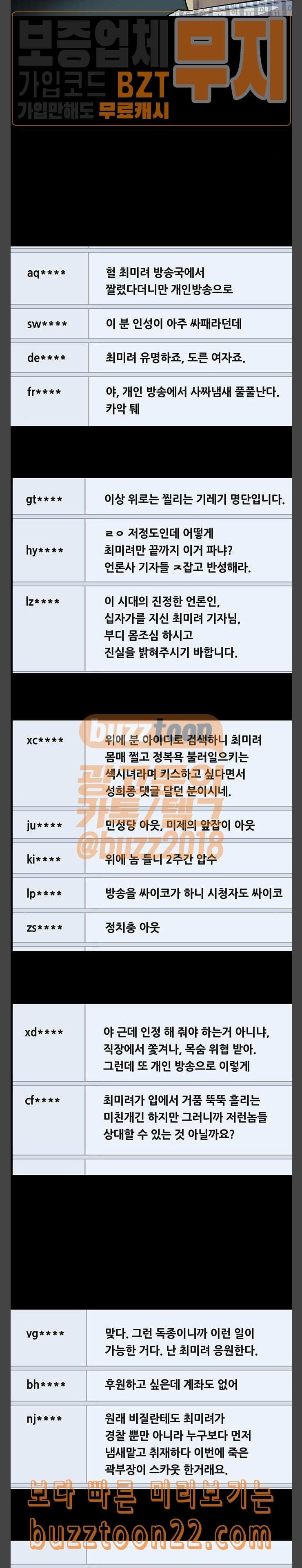 Justice (Vigilante) Ch.80 p4