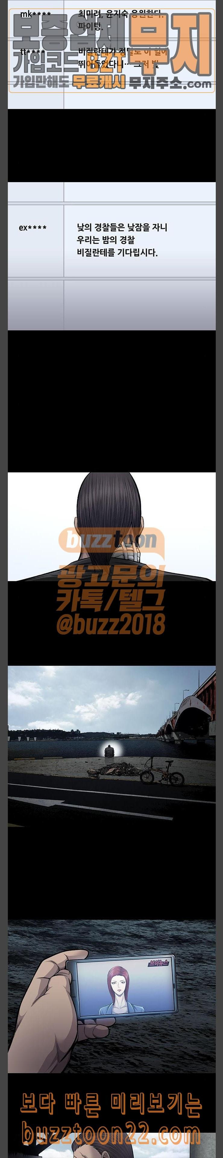 Justice (Vigilante) Ch.80 p5
