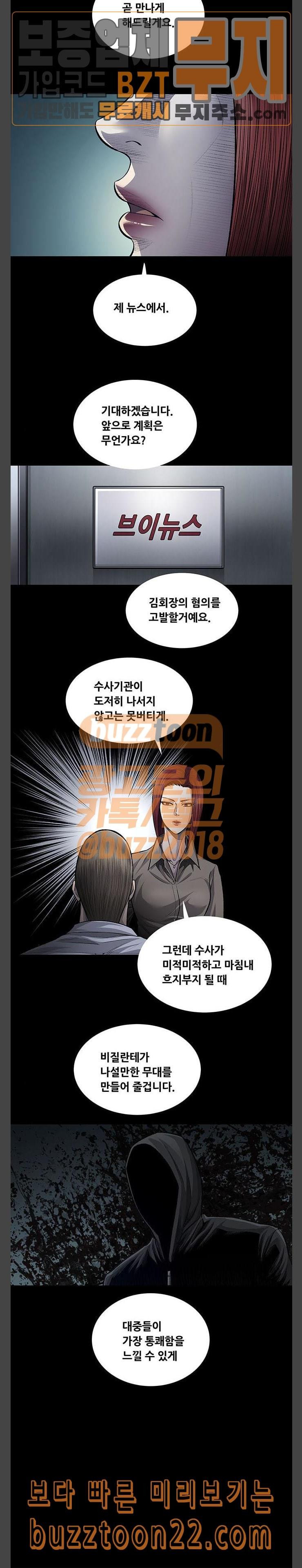 Justice (Vigilante) Ch.80 p6