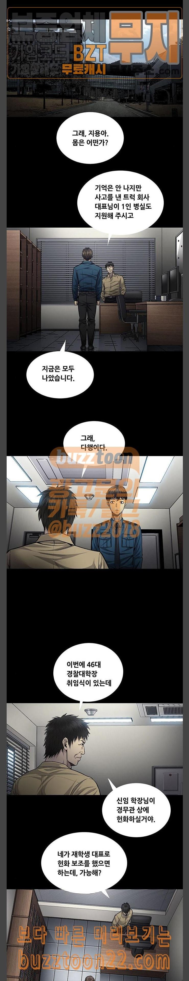 Justice (Vigilante) Ch.80 p7