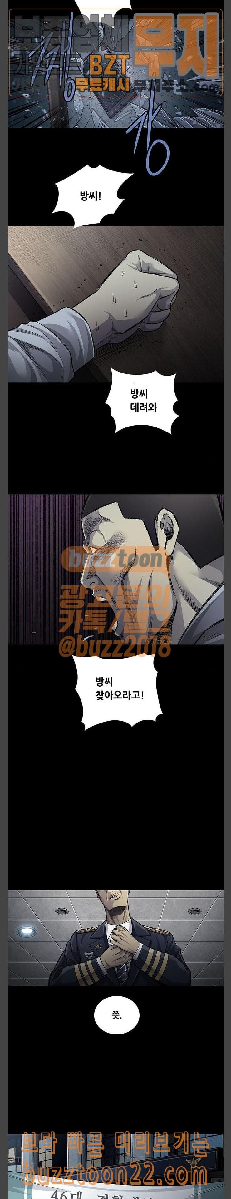 Justice (Vigilante) Ch.80 p9