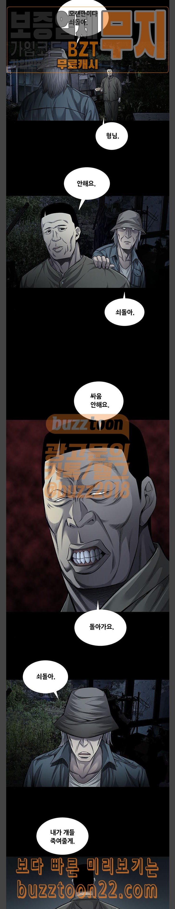Justice (Vigilante) Ch.81 p10