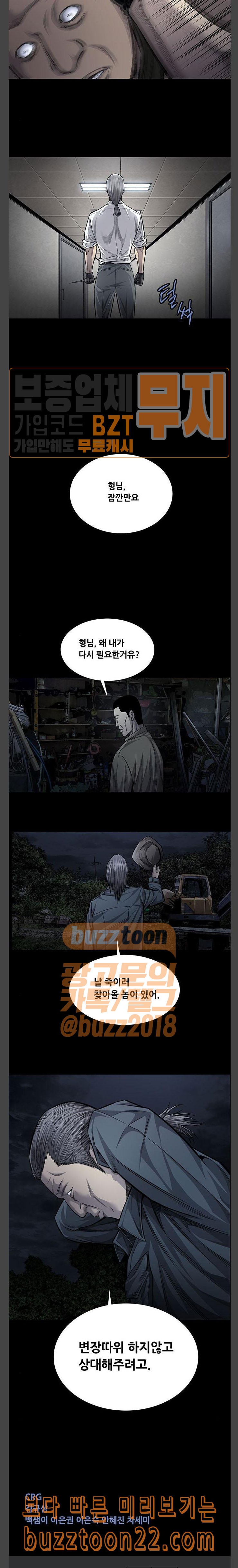 Justice (Vigilante) Ch.81 p11