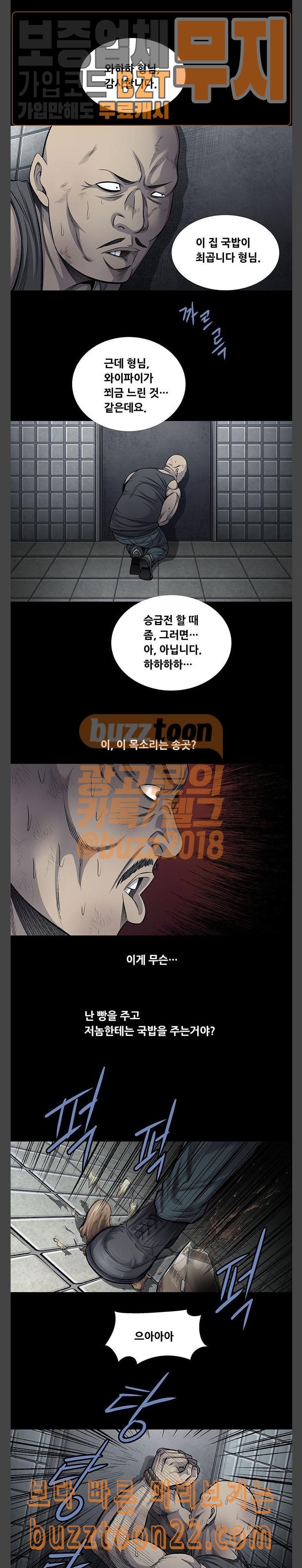 Justice (Vigilante) Ch.81 p3