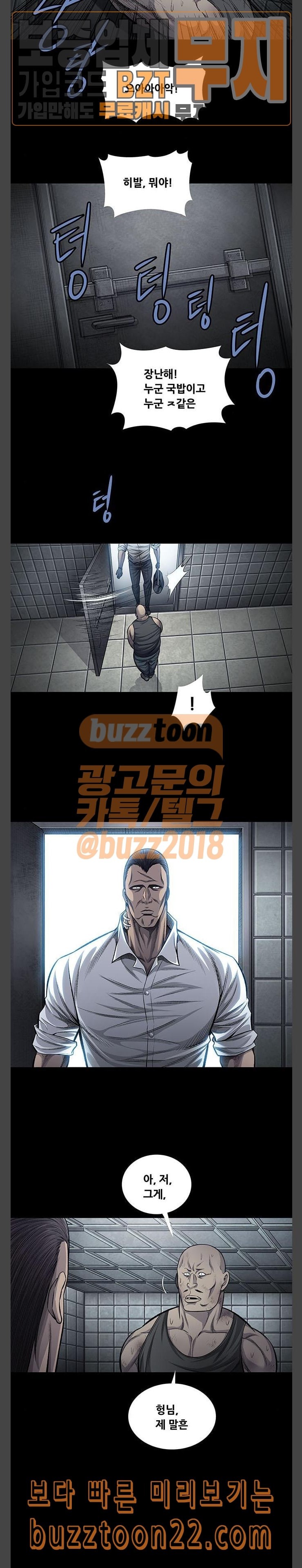 Justice (Vigilante) Ch.81 p4