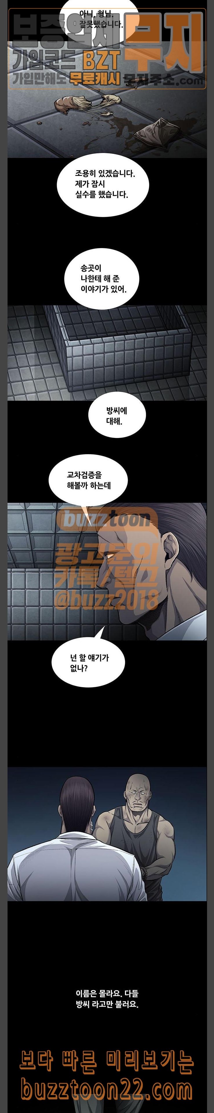 Justice (Vigilante) Ch.81 p6