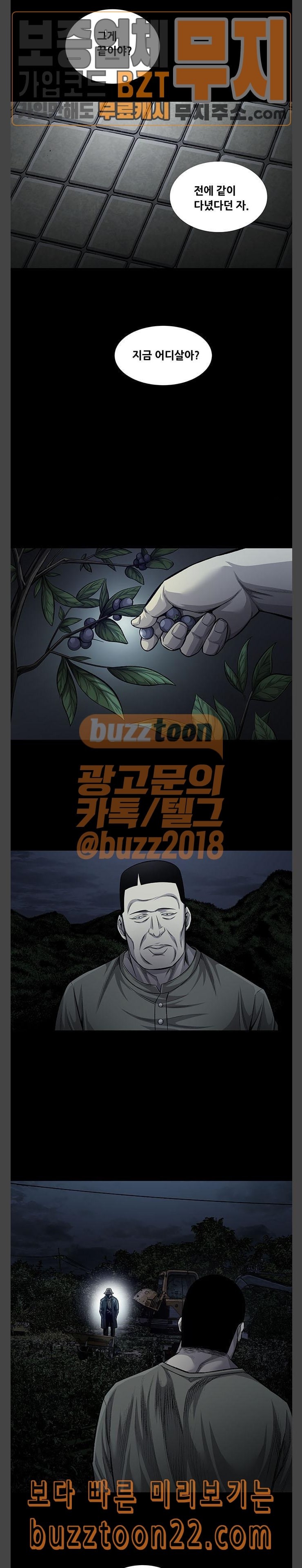 Justice (Vigilante) Ch.81 p9