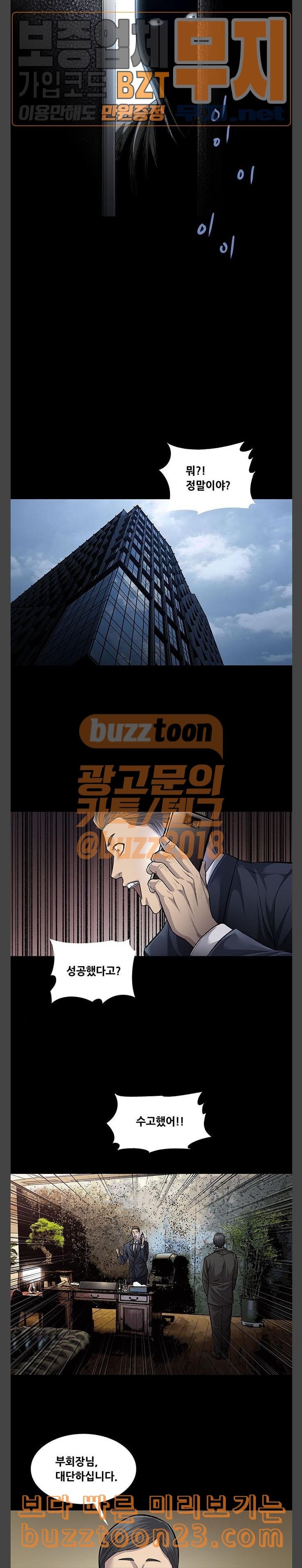 Justice (Vigilante) Ch.82 p10