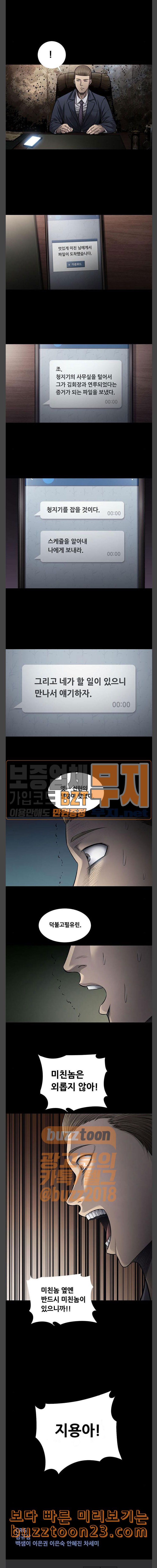 Justice (Vigilante) Ch.82 p12