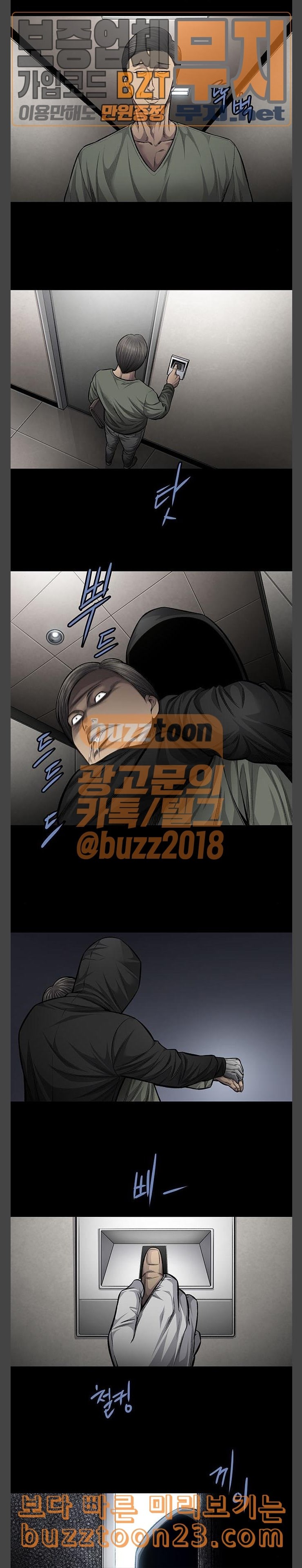 Justice (Vigilante) Ch.82 p9