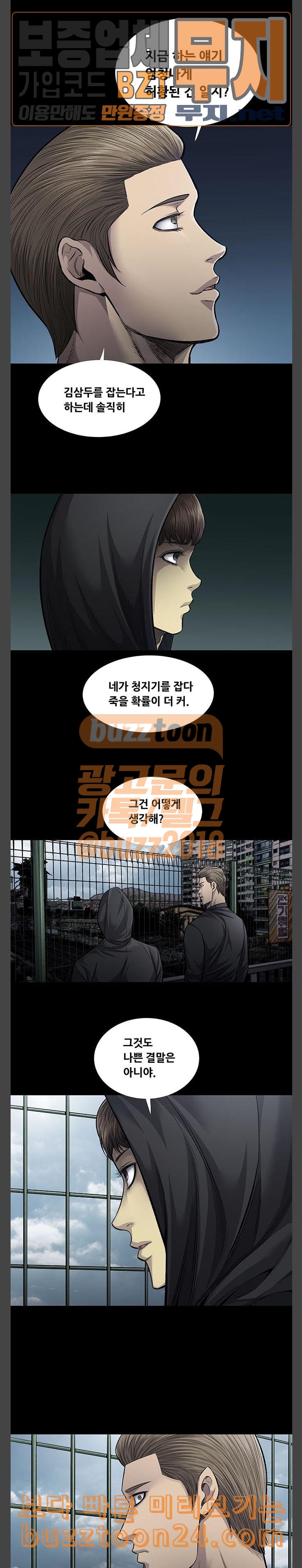 Justice (Vigilante) Ch.83 p4