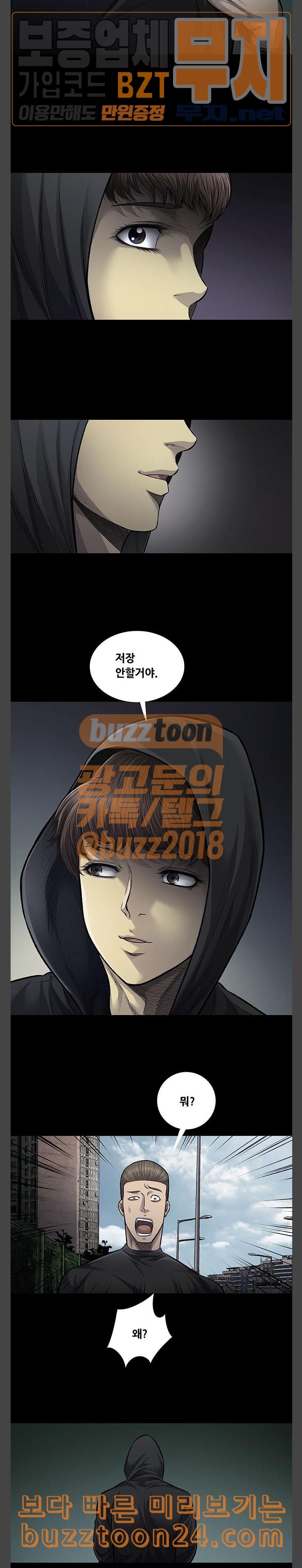 Justice (Vigilante) Ch.83 p6